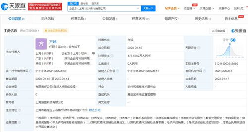 騰訊戰略投資企云方，持股13.75%布局信息系統集成服務