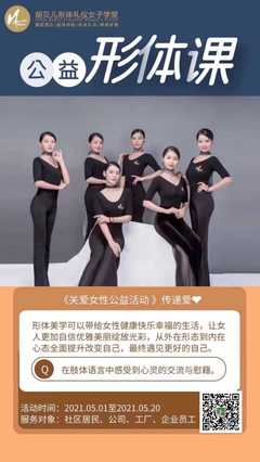 企業文明美學 免費形體禮儀培訓與禮儀服務賦能職場新格局