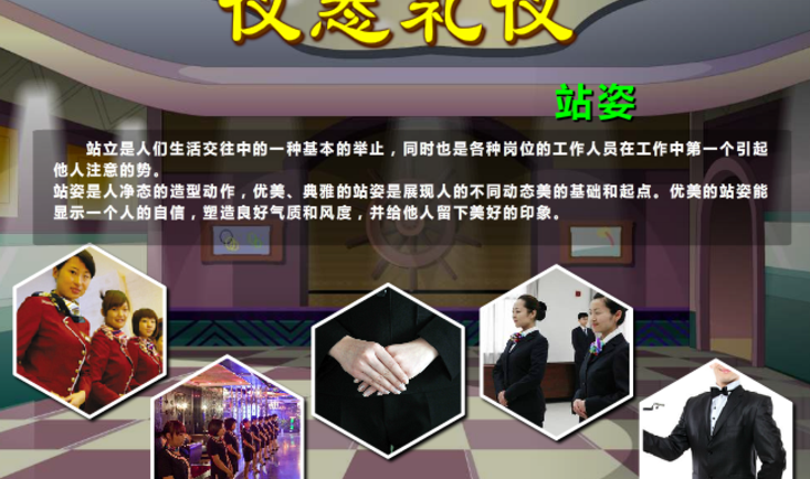 以禮立身，以誠服務 現代禮儀服務的價值與實踐
